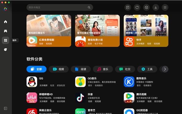 无需手机投屏！腾讯应用宝Mac版开启公测：支持安卓应用与手游运行