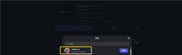 继刘亦菲后又一重磅代言！足球巨星C罗将出任追觅全球代言人