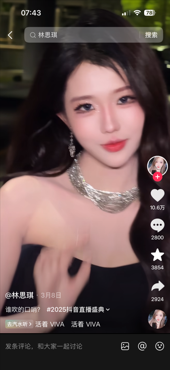 百万粉丝女网红捐款1047万引热议 网红方回应：两位粉丝出1千万 个人仅捐47万