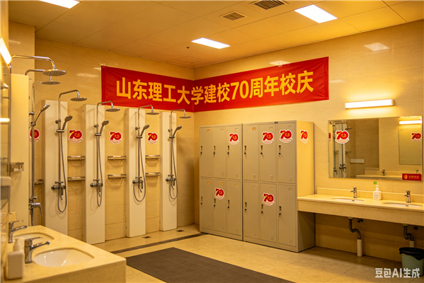 大学建校70周年放大招 免费邀校友洗澡引热议 网友:乐见跟昔日校友坦诚相见