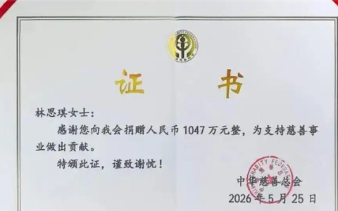 百万粉丝女网红捐款1047万引热议 网红方回应：两位粉丝出1千万 个人仅捐47万