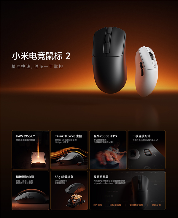 399元 小米电竞鼠标2开售：PAW3955XM传感器 原生双8KHz