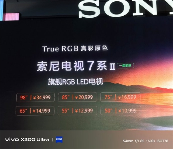 索尼电视中国连发三款新品 最贵149999元：True RGB真彩原色让画面比肩监视器