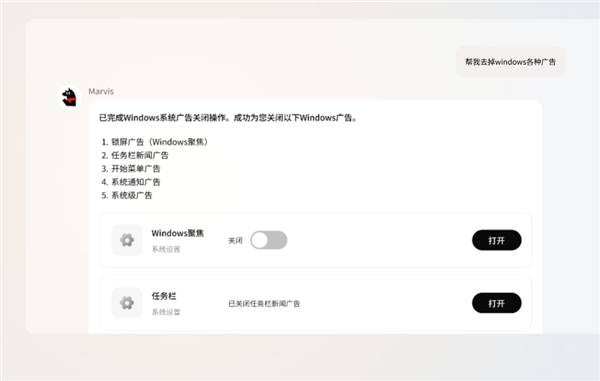 腾讯操作系统级AI助手马维斯正式上工：6个AI牛马24小时待命 支持一句话关闭Windows广告