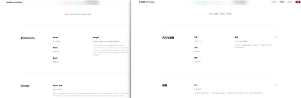 华为nova 15 Max海外发布 搭载EMUI 14.2系统