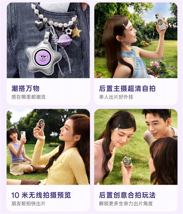 手机配件新物种！OPPO Bubble潮玩自拍屏来了：拍照外挂、潮流搭子