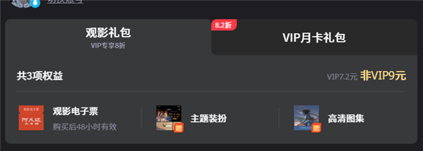 卡梅隆科幻大片《阿凡达3》网播上线爱优腾：会员也要付费看 最高9元