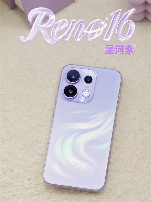 宋雨琦代言！OPPO Reno16系列四色外观正式公布