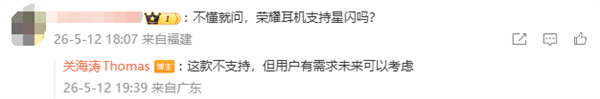 荣耀首款自研耳夹式耳机官宣即将上市：闪耀双轨钉设计 一眼认出