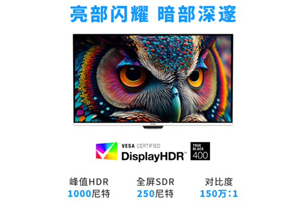 微星PRO MAX系列第四代雾面QD-OLED显示器4799元起：有效抑制环境光干扰