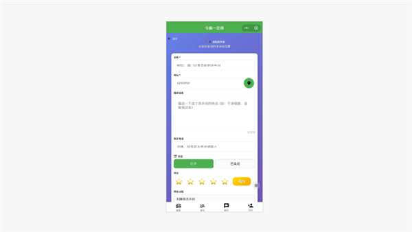 出门不愁没厕所!微信小程序轻点3秒即刻前往