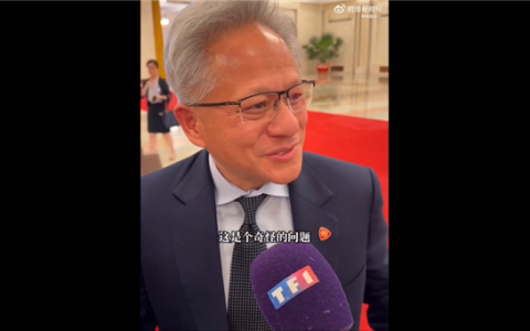 英伟达是否会把芯片卖给华为：黄仁勋沉默三秒后回应了