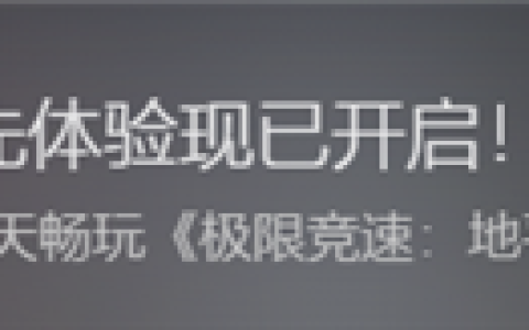 IGN满分 开放世界赛车游戏标杆！《极限竞速：地平线6》尊享版今天抢先玩