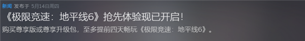 IGN满分 开放世界赛车游戏标杆！《极限竞速：地平线6》尊享版今天抢先玩