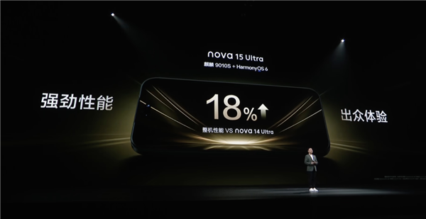 华为nova 16系列关键配置出炉:三款机型有望吃上麒麟9010S芯片