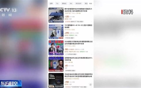 号称太阳能+风能双发电！央视揭秘电动自行车续航神器：没用 还可能引发自燃