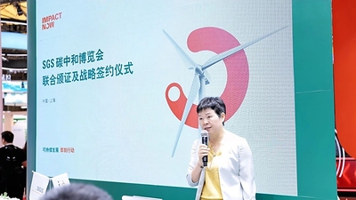 SGS管理与保证事业部华南区总经理张秋妹在上海国际碳中和博览会惠科集团碳平台HKC ISO 14064及ISO 14067评估声明颁发仪式上发言