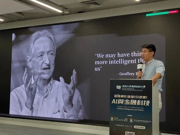 创始人徐嘉浩于香港大学演讲
