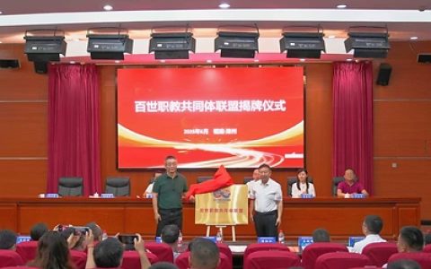 真实业务驱动人才培养 百世联合七大院校成立业内首个职教共同体联盟