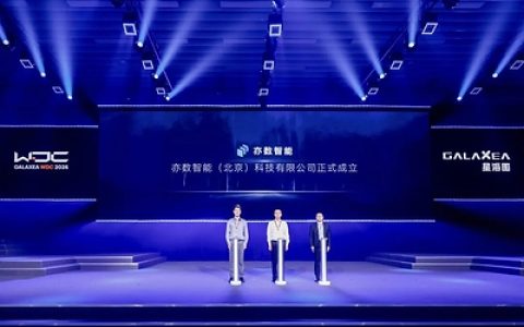 亦庄机器人与星海图、亦国投成立亦数智能公司，将打造千万小时级通用具身智能数据基座
