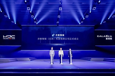 亦庄机器人党支部书记、董事、总经理徐越，星海图CEO高继扬，亦庄国投智能制造投资事业部副总经理张鹏为亦数智能揭牌