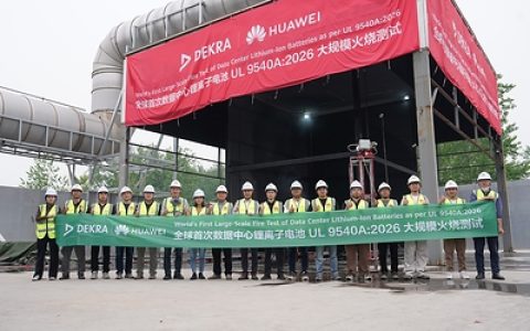全球首测落地｜DEKRA德凯完成大规模火烧测试 华为SmartLi 5.0顺利通过