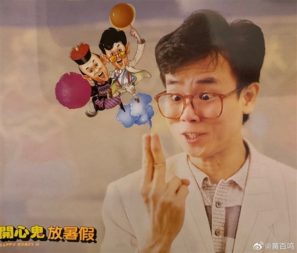 香港喜剧教父黄百鸣罪名成立！因内幕交易被判处入狱5个月