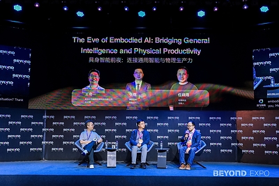 BEYOND Expo 2026 物理AI峰会