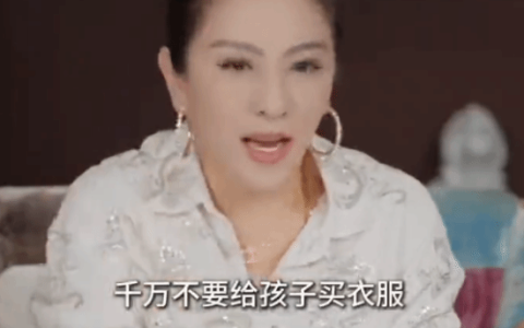 难以置信！向太回应：真正有钱人不会给小孩买名牌