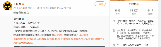 游戏太惊艳了!《仙剑奇侠传》制作人力挺《归唐》