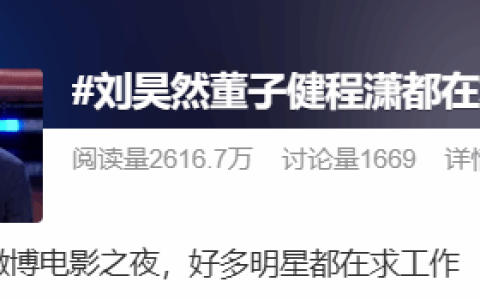 刘昊然、董子健、程潇公开求工作！影视寒冬有多冷