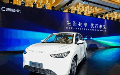 曹操出行计划组建独立AI事业部：拟全面转型为AI原生公司