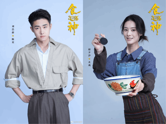 星爷重启《食神》！拍短剧会翻车毁经典吗