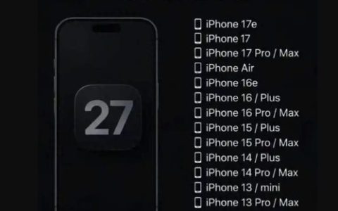 苹果iOS 27下周发：这些老机型无缘升级