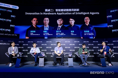 BEYOND Expo 2026 AI智能体峰会