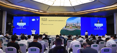 瑞孚迪出席跨国公司领导人青岛峰会，以本土创新激活新质动能