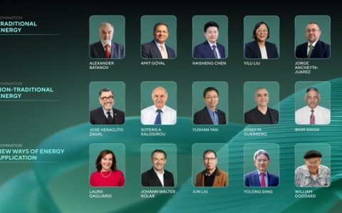 2026年全球能源奖入围名单揭晓