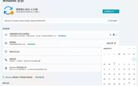 微软终于放开限制：Windows 11更新可永久关闭！