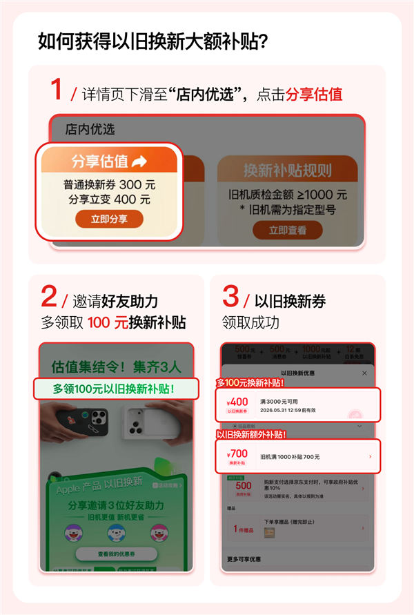 iPhone 17 Pro只要6999元！一文看懂京东618苹果产品优惠叠满攻略