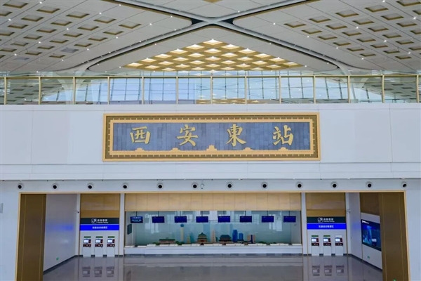 西安东站重现盛唐气象：天花板还原长安108坊