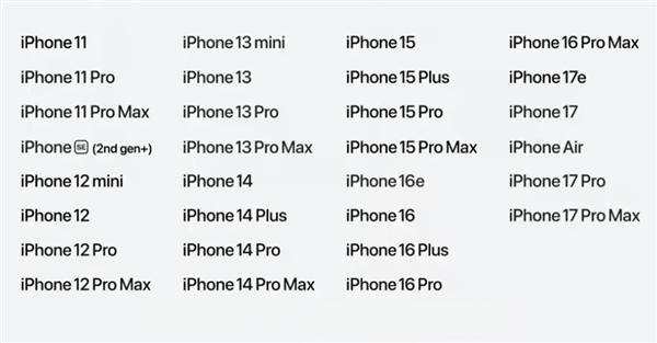 苹果WWDC26新系统支持机型公布:你的设备还能升级吗