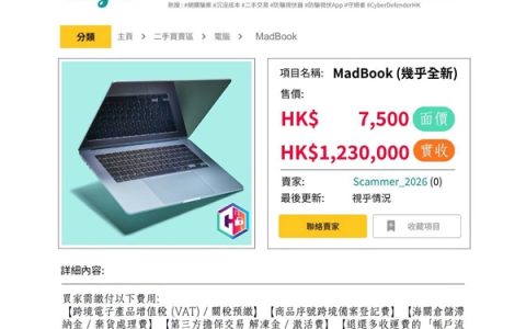 网购二手电脑遭连环诈骗：汇款80次才如梦初醒！总损失超百万