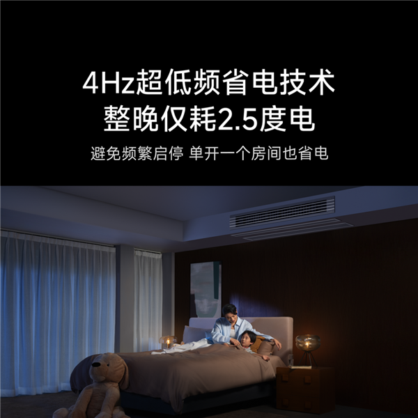 权威认证：小米米家空调4项技术获评国际领先！