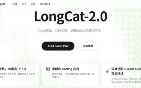 业界首个！美团发布LongCat-2.0：总参数规模1.6万亿 全程由国产算力训练