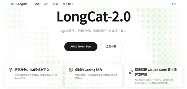 业界首个！美团发布LongCat-2.0：总参数规模1.6万亿 全程由国产算力训练