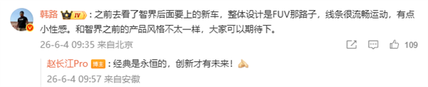 挖到超跑大佬！赵长江曝前法拉利设计师加入智界