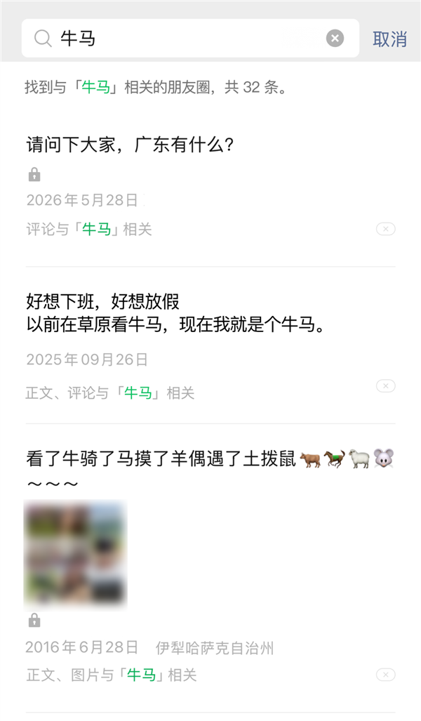 微信官宣朋友圈搜索功能上线：一键查找 还能按日期缩放