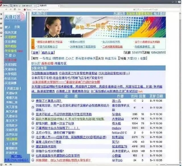天涯社区重启超半月热度消退！创始人：习惯了被唱衰 但这次失败率很低