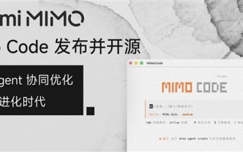 小米MiMo Code发布并开源：界面全汉化！自进化终端AI编程助手
