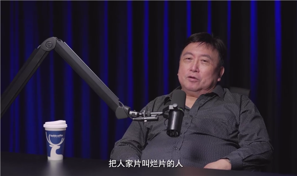 烂片王王晶做客播客节目！罗永浩：他频繁眨眼是干眼症 没被绑架